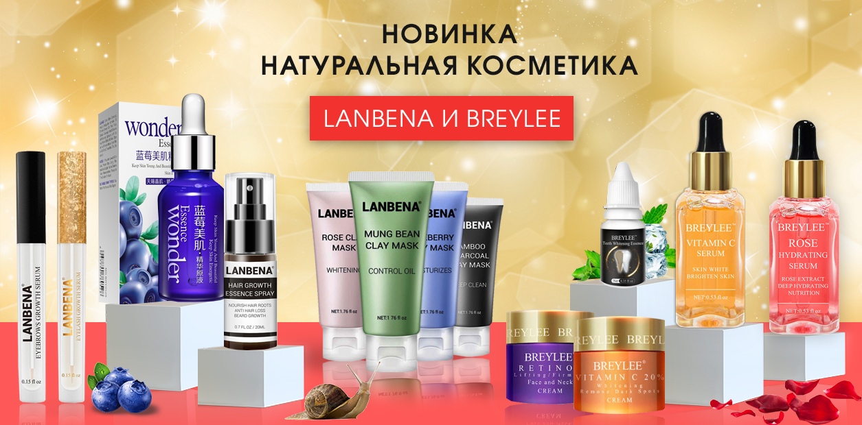 Купить Косметику В Интернет Магазине Россия